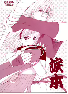 Namida Bon — hentai manga cover on Fhentai