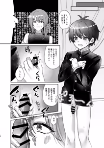 Page 10 of ドラッグアンドドロップ - preview thumbnail