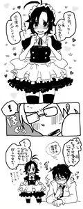 真とＰがいちゃいちゃする漫画 - hentai manga cover image