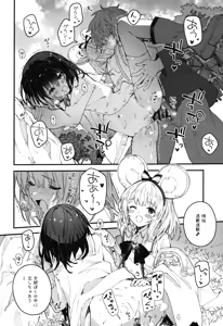 Page 11 of Vikala-chan to Ichaicha Suru Hon 17 Satsume - preview thumbnail