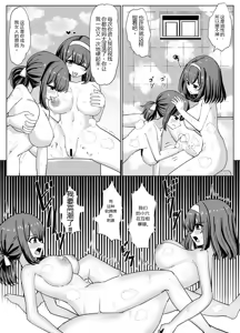 Page 17 of Issho ni Benkyou Shiteta Osananajimi ga Nottorareru Manga - preview thumbnail