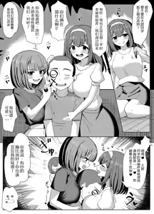 Page 4 of Issho ni Benkyou Shiteta Osananajimi ga Nottorareru Manga - preview thumbnail