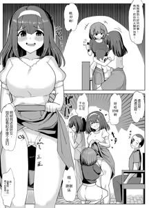 Page 5 of Issho ni Benkyou Shiteta Osananajimi ga Nottorareru Manga - preview thumbnail