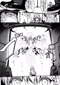 Page 11 of 溶ける月と魔女の涙 - preview thumbnail