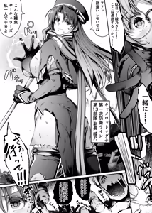 Page 15 of 溶ける月と魔女の涙 - preview thumbnail