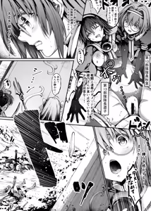Page 18 of 溶ける月と魔女の涙 - preview thumbnail