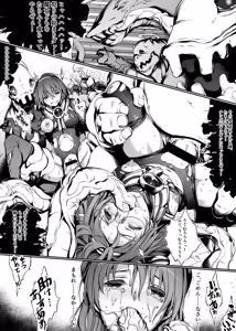 Page 20 of 溶ける月と魔女の涙 - preview thumbnail