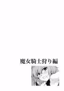 Page 24 of 溶ける月と魔女の涙 - preview thumbnail