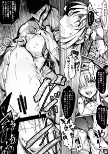 Page 8 of 溶ける月と魔女の涙 - preview thumbnail