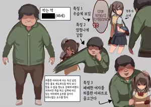 Page 2 of Homura, Chousensha ni Haiboku |  호무라, 도전자에게 패배 - preview thumbnail