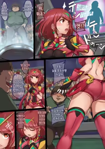 Page 4 of Homura, Chousensha ni Haiboku |  호무라, 도전자에게 패배 - preview thumbnail