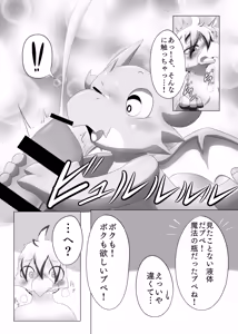 Page 11 of 【同人誌】デバック中ゲームの旅はいかがでしょう？【R-18】 - preview thumbnail