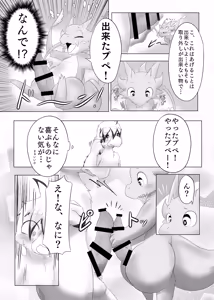 Page 12 of 【同人誌】デバック中ゲームの旅はいかがでしょう？【R-18】 - preview thumbnail