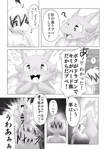 Page 13 of 【同人誌】デバック中ゲームの旅はいかがでしょう？【R-18】 - preview thumbnail