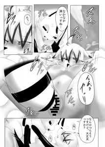 Page 19 of 【同人誌】デバック中ゲームの旅はいかがでしょう？【R-18】 - preview thumbnail