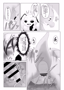 Page 23 of 【同人誌】デバック中ゲームの旅はいかがでしょう？【R-18】 - preview thumbnail