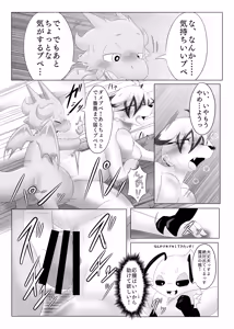 Page 24 of 【同人誌】デバック中ゲームの旅はいかがでしょう？【R-18】 - preview thumbnail