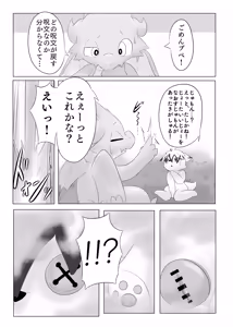 Page 28 of 【同人誌】デバック中ゲームの旅はいかがでしょう？【R-18】 - preview thumbnail