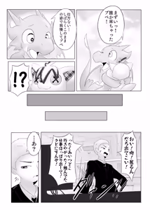 Page 30 of 【同人誌】デバック中ゲームの旅はいかがでしょう？【R-18】 - preview thumbnail