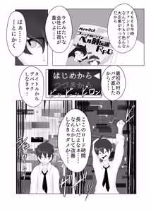 Page 4 of 【同人誌】デバック中ゲームの旅はいかがでしょう？【R-18】 - preview thumbnail