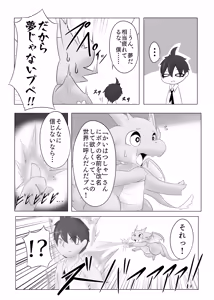 Page 7 of 【同人誌】デバック中ゲームの旅はいかがでしょう？【R-18】 - preview thumbnail