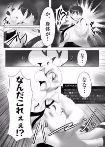 Page 8 of 【同人誌】デバック中ゲームの旅はいかがでしょう？【R-18】 - preview thumbnail