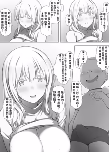 Page 26 of Saimin Oji-san no Ongaeshi Saimin Oji-san wa Smapho o Hirotte Moratta Orei ni Otokonoko no Akogare no Onee-san o Saimin Mesu Dorei ni Shite Agemashita to sa - preview thumbnail