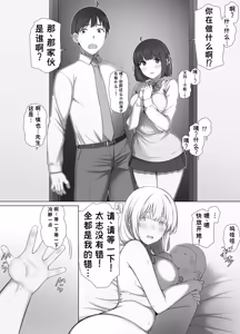 Page 41 of Saimin Oji-san no Ongaeshi Saimin Oji-san wa Smapho o Hirotte Moratta Orei ni Otokonoko no Akogare no Onee-san o Saimin Mesu Dorei ni Shite Agemashita to sa - preview thumbnail