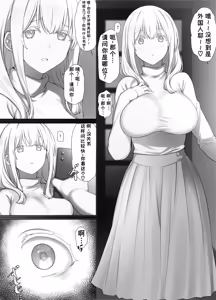 Page 7 of Saimin Oji-san no Ongaeshi Saimin Oji-san wa Smapho o Hirotte Moratta Orei ni Otokonoko no Akogare no Onee-san o Saimin Mesu Dorei ni Shite Agemashita to sa - preview thumbnail