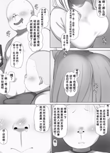 Page 10 of Saimin Oji-san no Ongaeshi Saimin Oji-san wa Smapho o Hirotte Moratta Orei ni Otokonoko no Akogare no Onee-san o Saimin Mesu Dorei ni Shite Agemashita to sa - preview thumbnail