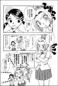 Page 56 of Shinmu Intouden Yukimi Jou - preview thumbnail