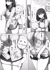 Page 12 of Cool JK wa Shikatanaku Erogaki no Seiyoku Shori o Suru - preview thumbnail