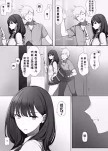 Page 3 of Cool JK wa Shikatanaku Erogaki no Seiyoku Shori o Suru - preview thumbnail
