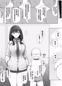 Page 42 of Cool JK wa Shikatanaku Erogaki no Seiyoku Shori o Suru - preview thumbnail