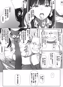 Page 45 of Cool JK wa Shikatanaku Erogaki no Seiyoku Shori o Suru - preview thumbnail