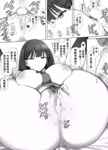 Page 47 of Cool JK wa Shikatanaku Erogaki no Seiyoku Shori o Suru - preview thumbnail