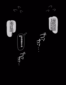 Page 109 of tentacles human（ai translate） - preview thumbnail