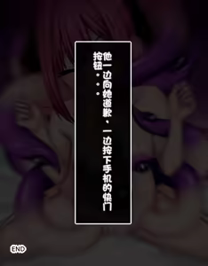 Page 60 of tentacles human（ai translate） - preview thumbnail