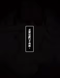 Page 61 of tentacles human（ai translate） - preview thumbnail