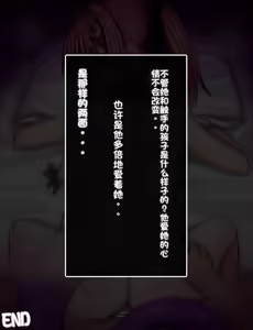 Page 85 of tentacles human（ai translate） - preview thumbnail