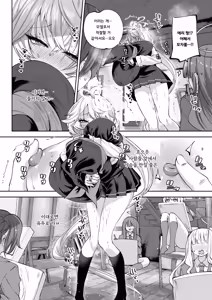 Page 18 of Shinsei Borderline - preview thumbnail