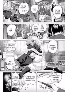 Page 20 of Shinsei Borderline - preview thumbnail