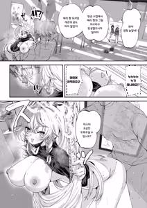 Page 40 of Shinsei Borderline - preview thumbnail