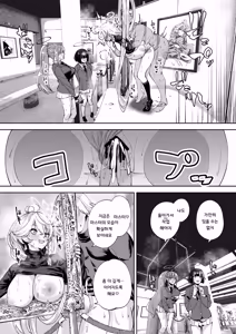 Page 44 of Shinsei Borderline - preview thumbnail