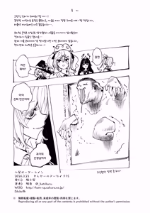 Page 54 of Shinsei Borderline - preview thumbnail