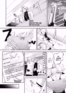 Page 6 of Shinsei Borderline - preview thumbnail