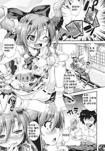 Page 4 of Sakura Petal - preview thumbnail