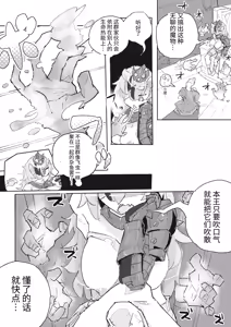 Page 13 of Dungeon Boss-Chan Vs Dosukebe Heni Monster | 地下城BOSS酱vs超好色变异怪物！ - preview thumbnail