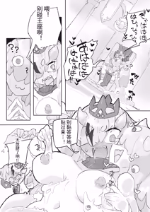Page 18 of Dungeon Boss-Chan Vs Dosukebe Heni Monster | 地下城BOSS酱vs超好色变异怪物！ - preview thumbnail
