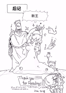 Page 34 of Dungeon Boss-Chan Vs Dosukebe Heni Monster | 地下城BOSS酱vs超好色变异怪物！ - preview thumbnail